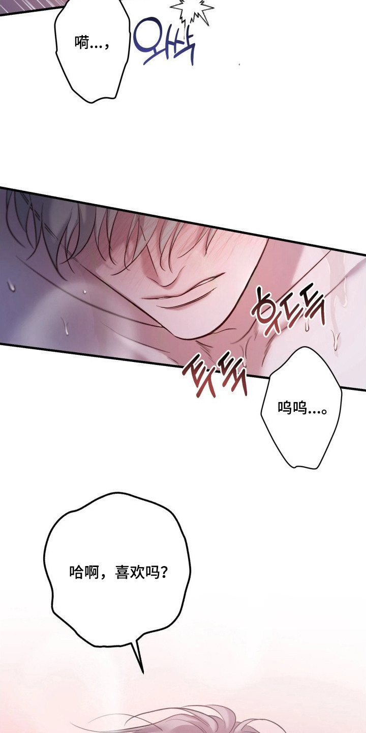 幻痛eli漫画,第23章：不再离开3图