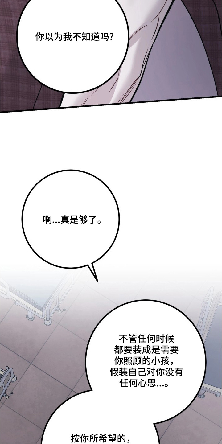 第4章：不再忍耐1