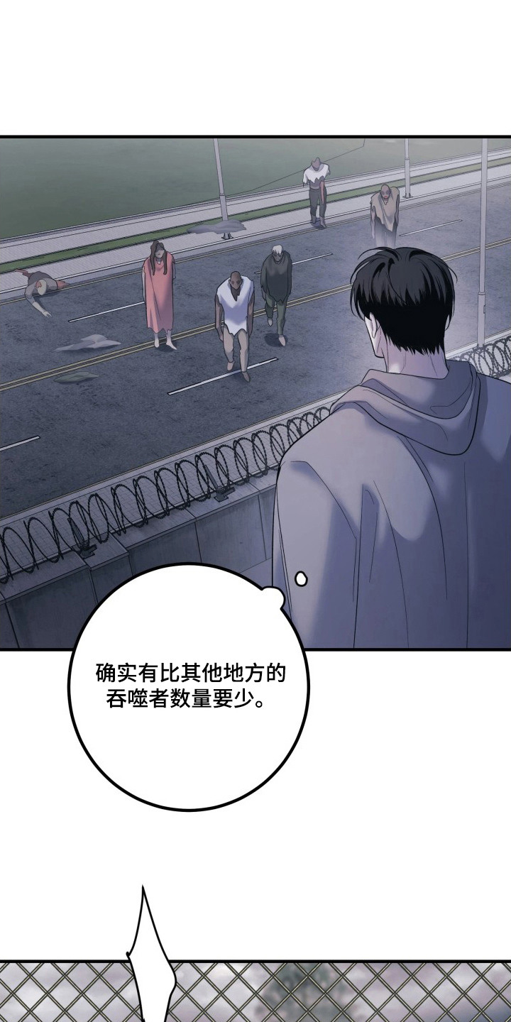 幻痛边境漫画,第16章：潜入5图