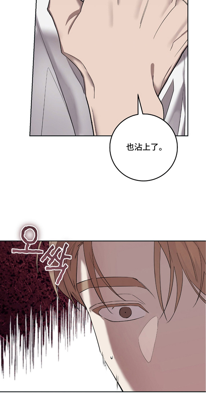 双a法则还叫什么名字漫画,第7章：做决断4图