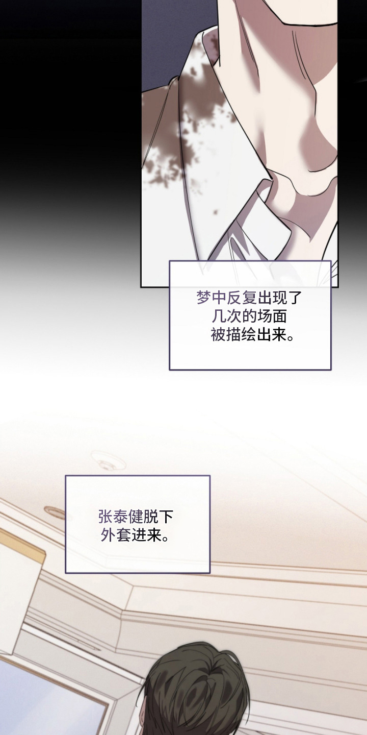 双a法则还叫什么名字漫画,第8章：奇怪想法5图