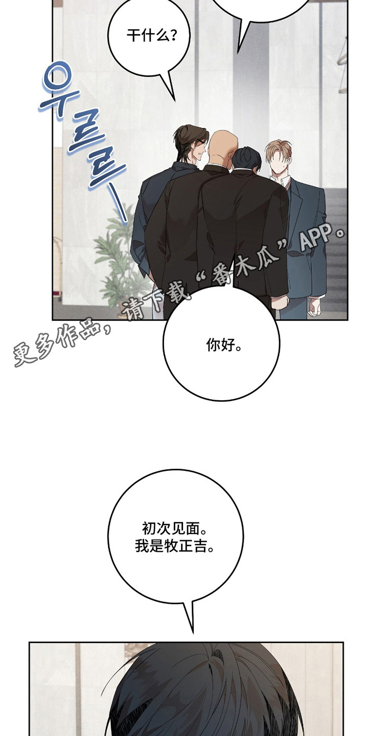双A法则漫画,第18章：跟着笑4图