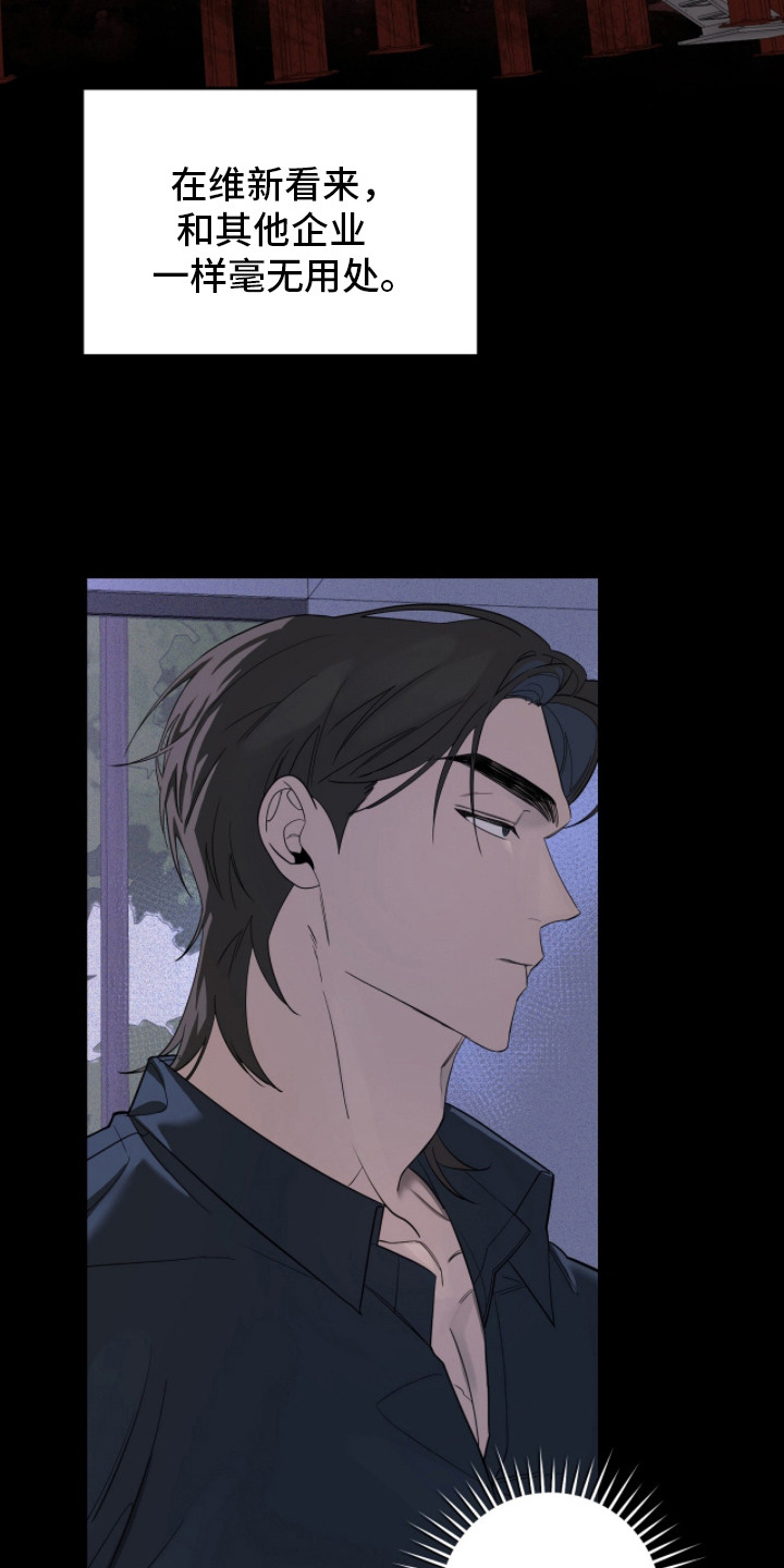 双A法则漫画,第3章：不入流的聚会2图