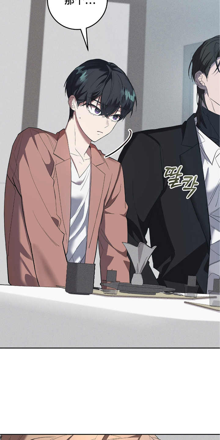 双A法则漫画,第6章：气氛压抑1图