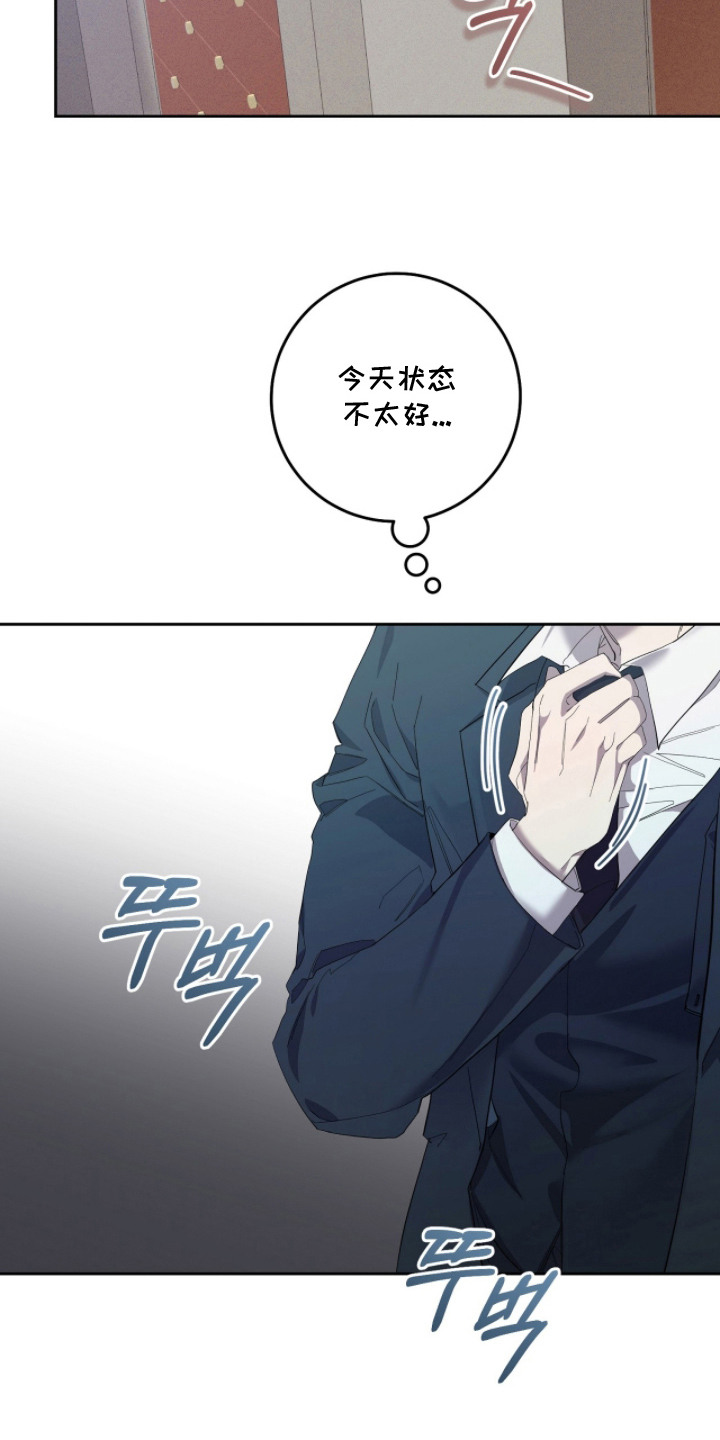 双A法则漫画,第17章：状态不好1图