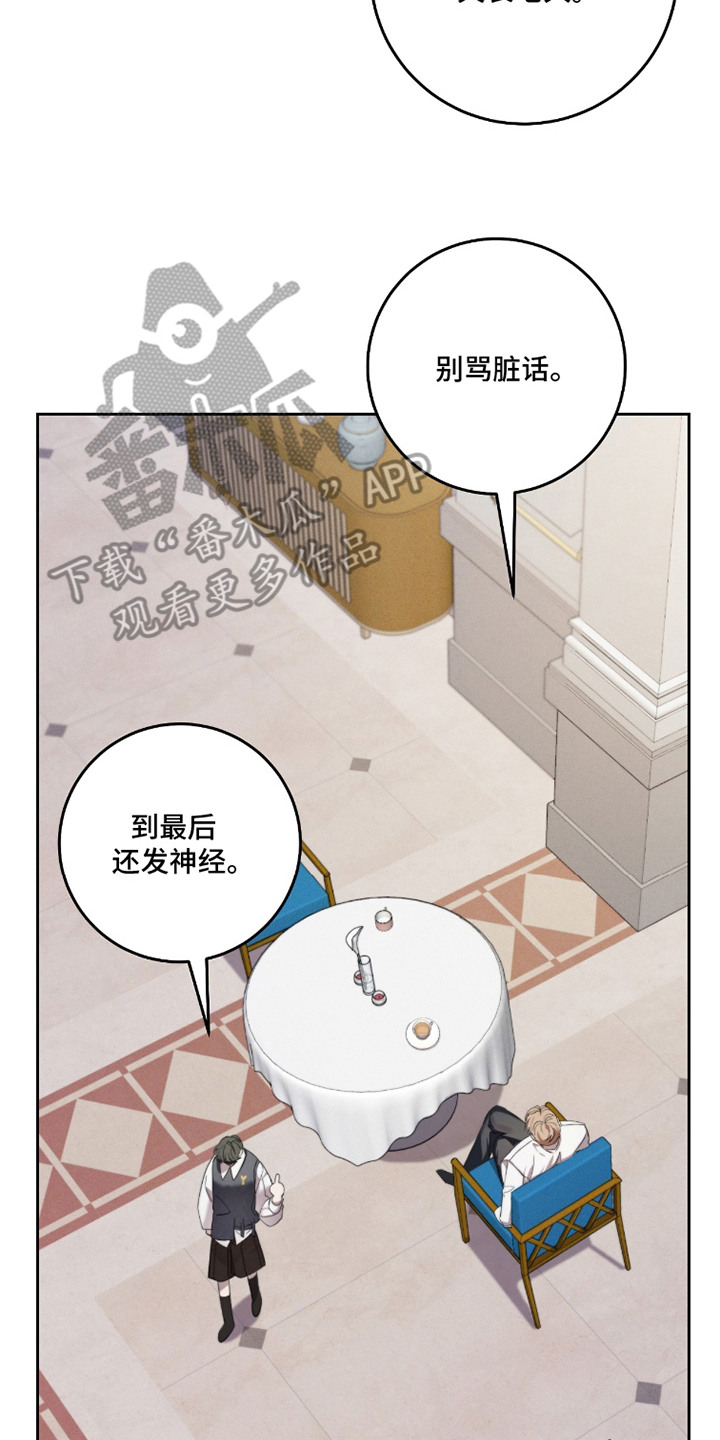 双a法则还叫什么名字漫画,第7章：做决断3图