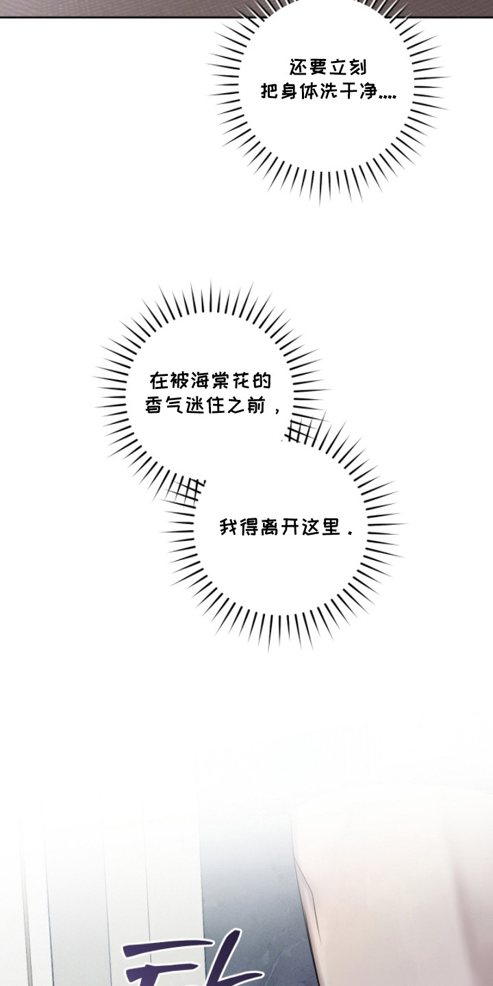 双a法则还叫什么名字漫画,第9章：落荒而逃2图