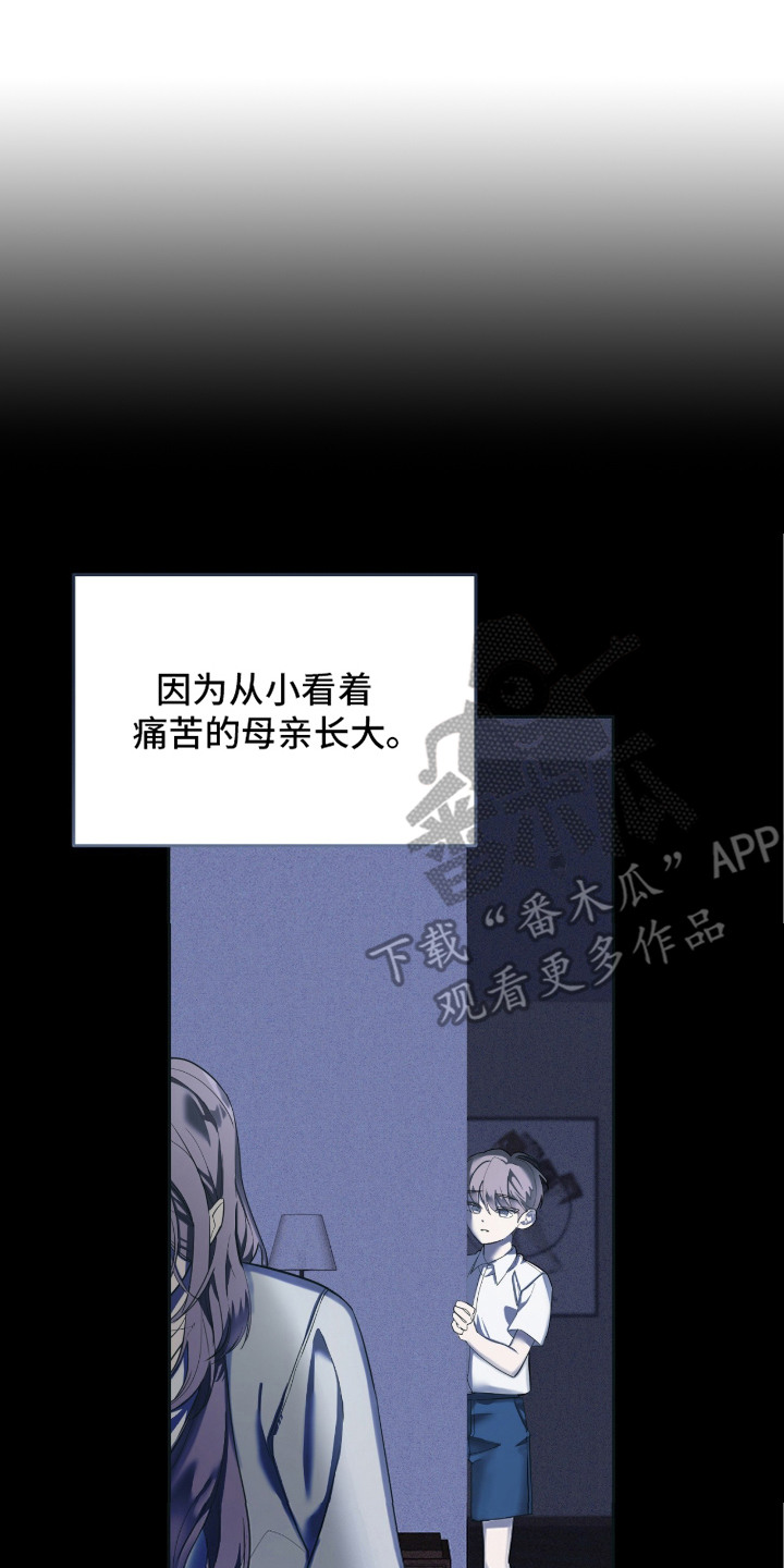 双A法则漫画,第5章：再次见面3图