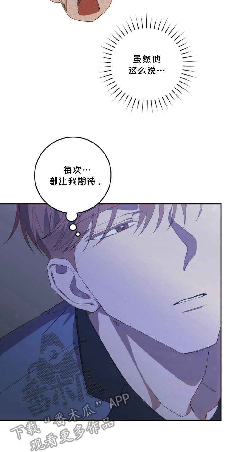 双A法则漫画,第15章：有点想他1图