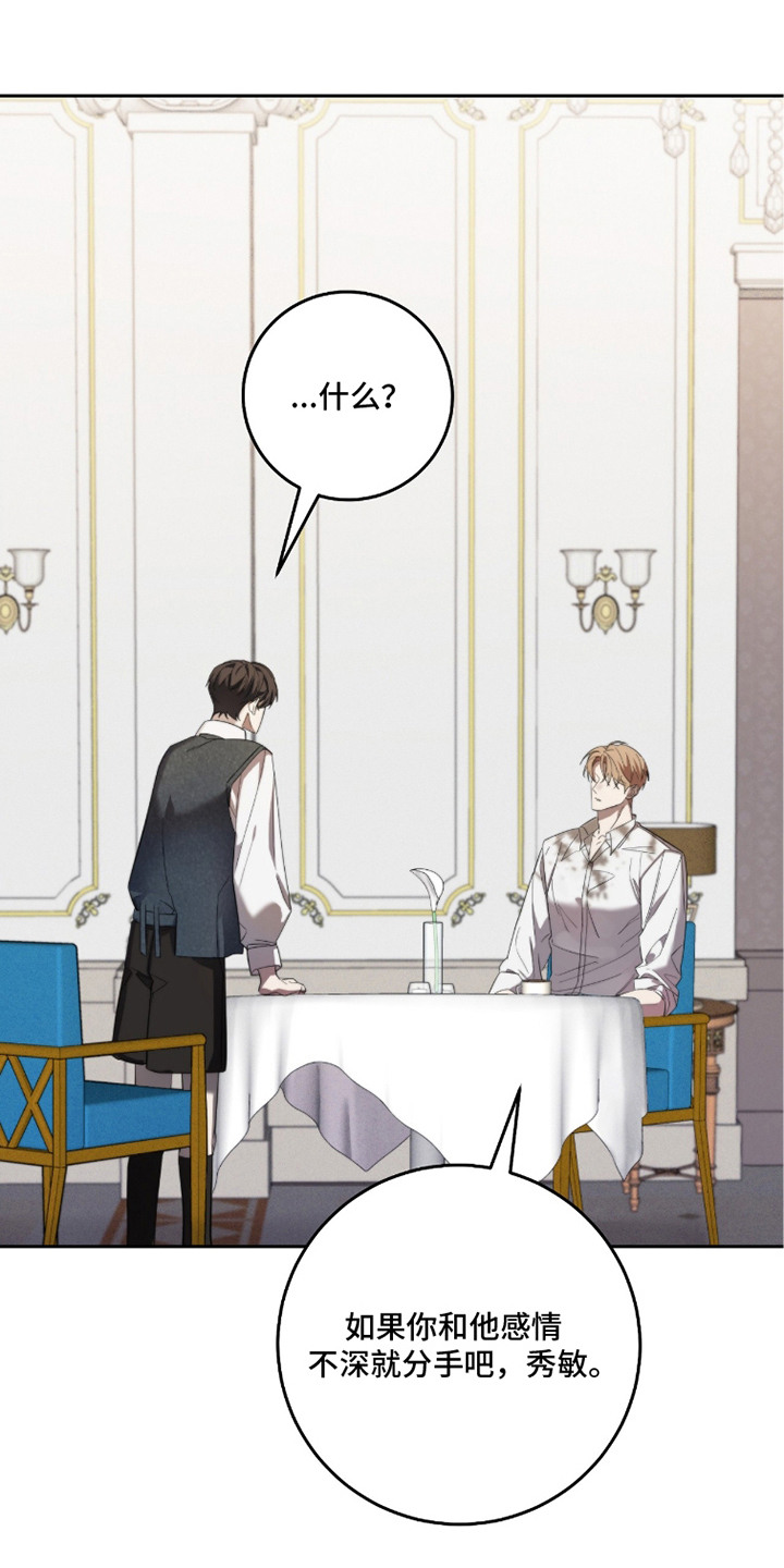 双a法则还叫什么名字漫画,第7章：做决断5图