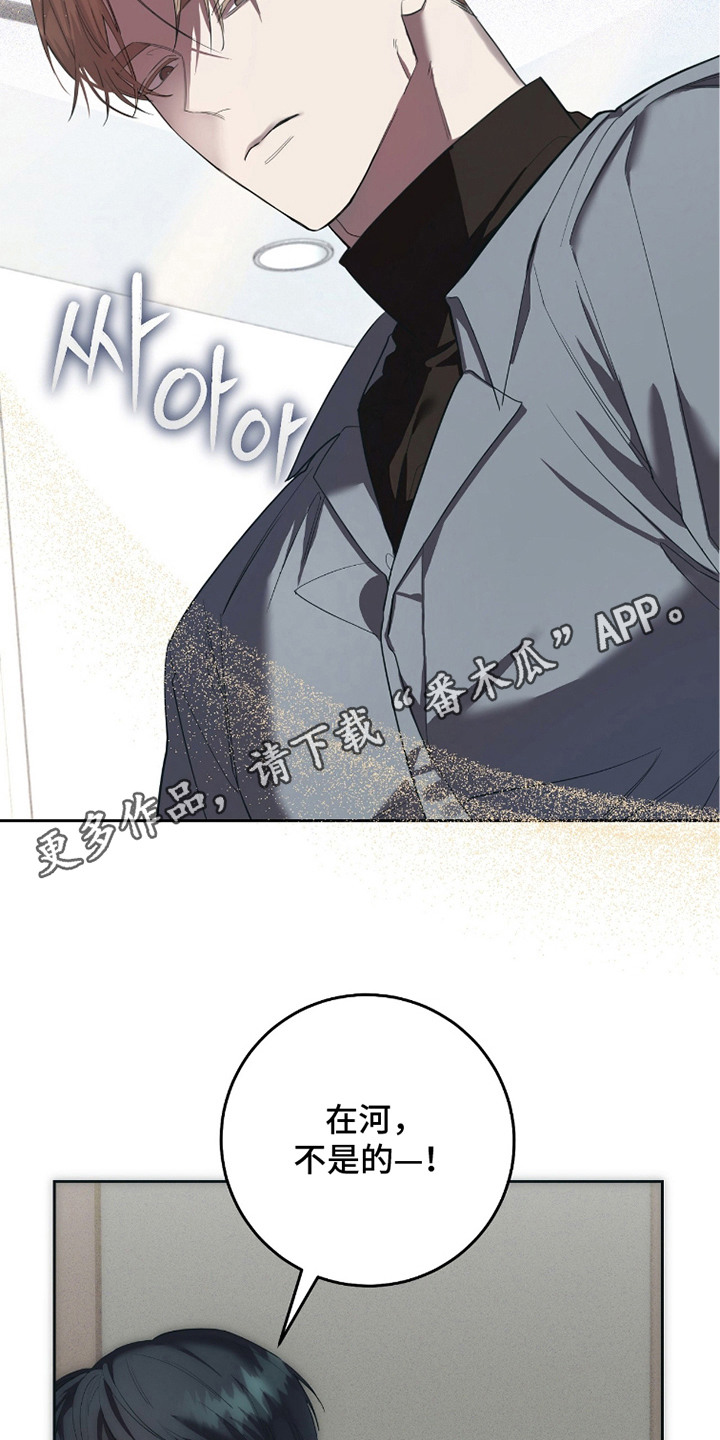 双A法则漫画,第6章：气氛压抑4图