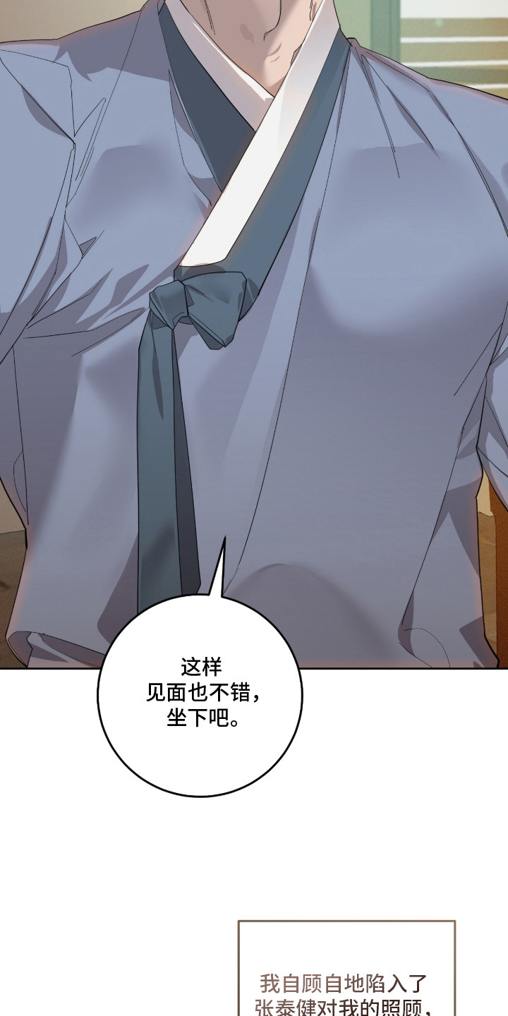 双A法则漫画,第13章：进展很快1图