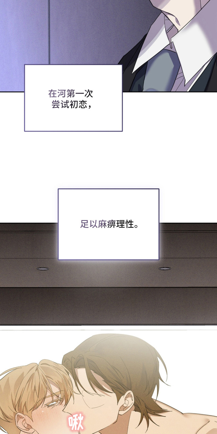 双A法则漫画,第10章：麻痹理性1图