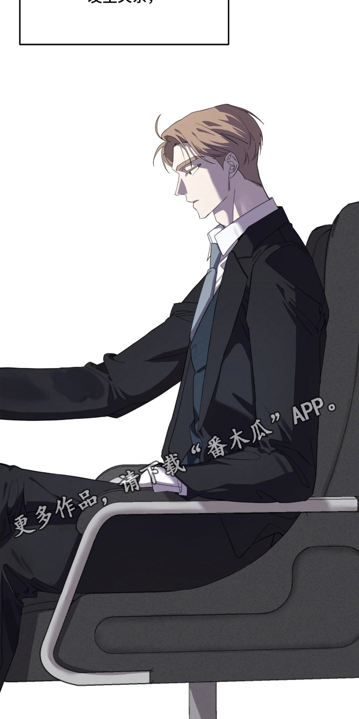 双A法则漫画,第10章：麻痹理性4图