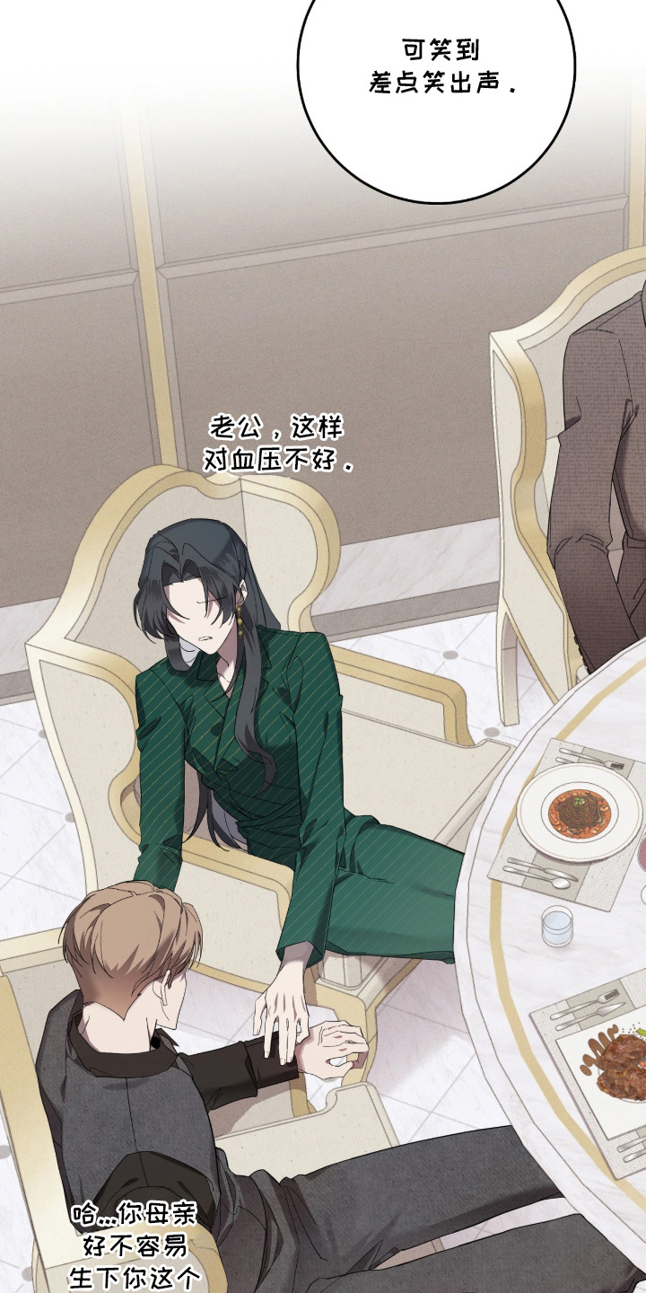 双A法则漫画,第10章：麻痹理性5图