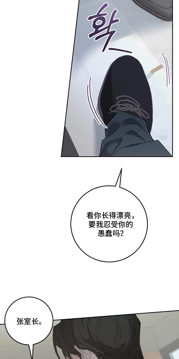 双A法则漫画,第14章：犯了错1图