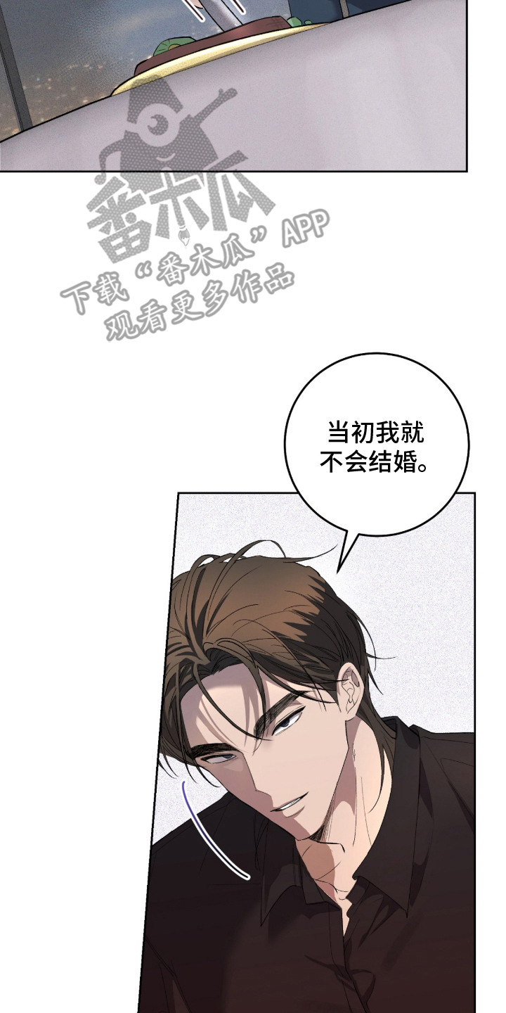 双a法则还叫什么名字漫画,第1章：不合适的拼图5图