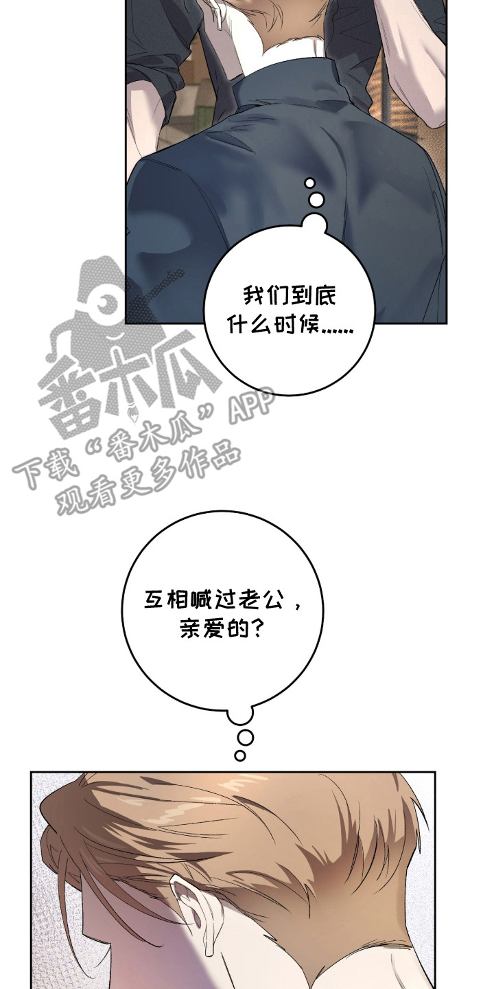 双A法则漫画,第2章：倦怠期3图