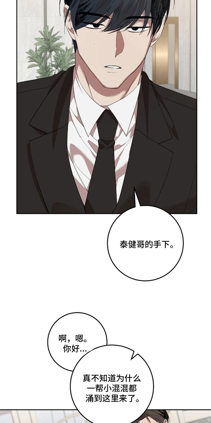 双A法则漫画,第18章：跟着笑5图