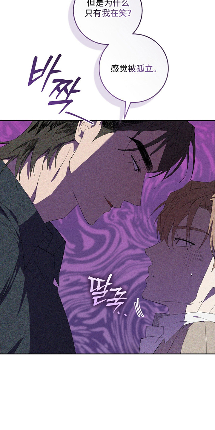 双A法则漫画,第18章：跟着笑4图