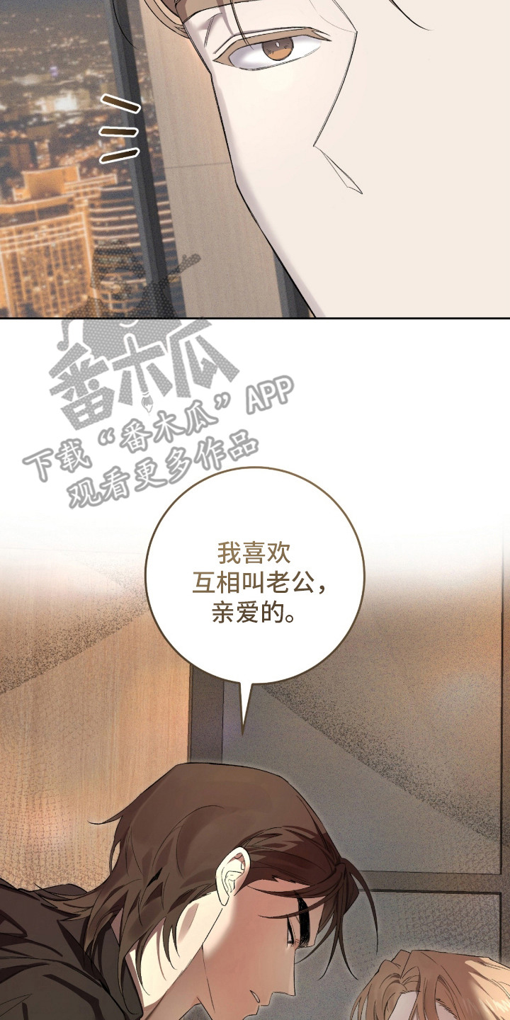 双A法则漫画,第2章：倦怠期5图