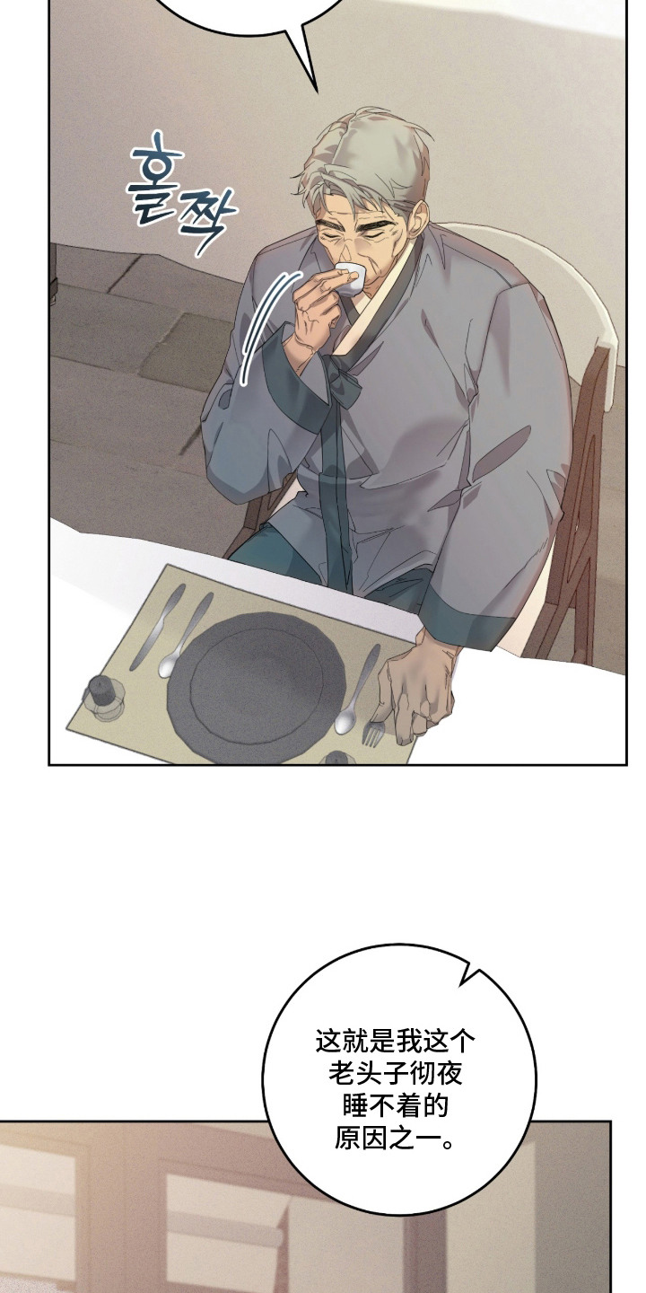 双A法则漫画,第13章：进展很快4图