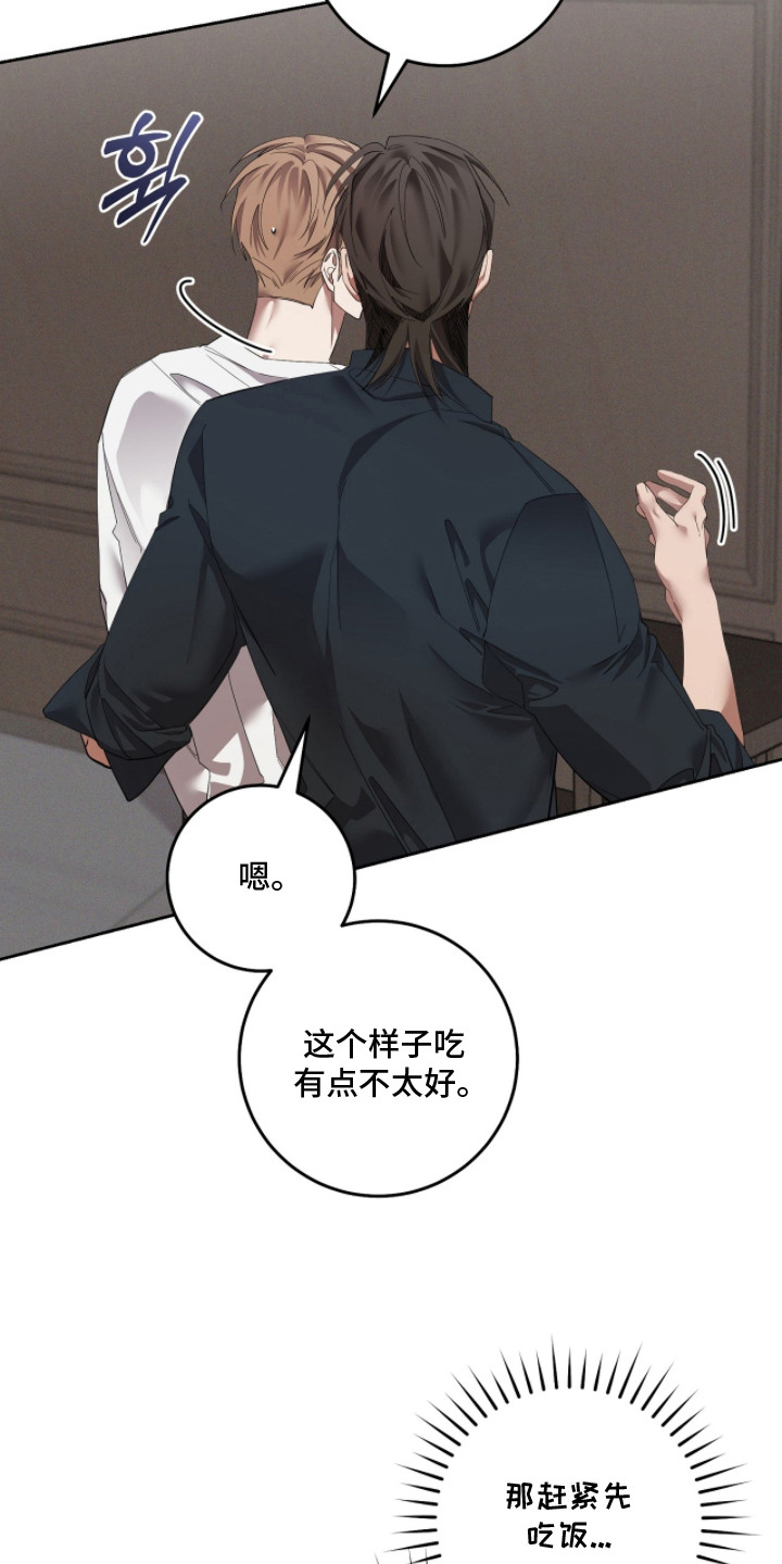 双A法则漫画,第20章：伤口3图