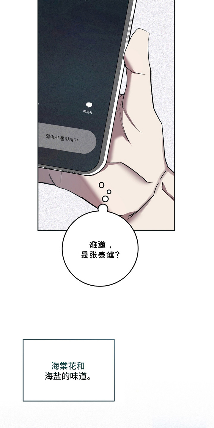 双A法则漫画,第6章：气氛压抑2图