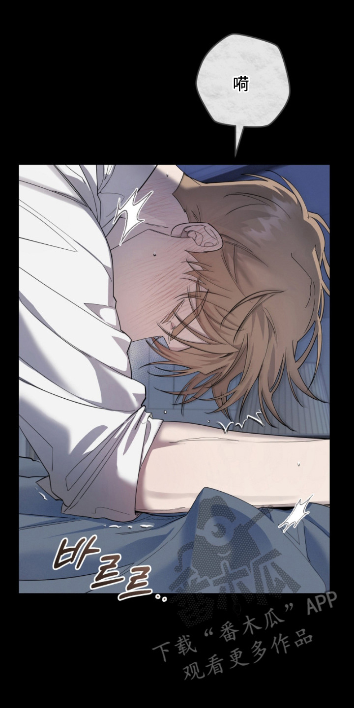 双A法则漫画,第4章：身体发热5图