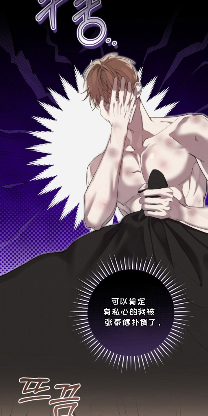 双a法则还叫什么名字漫画,第9章：落荒而逃3图