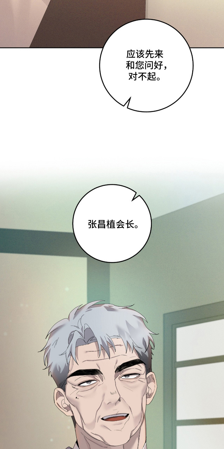 双A法则漫画,第13章：进展很快5图