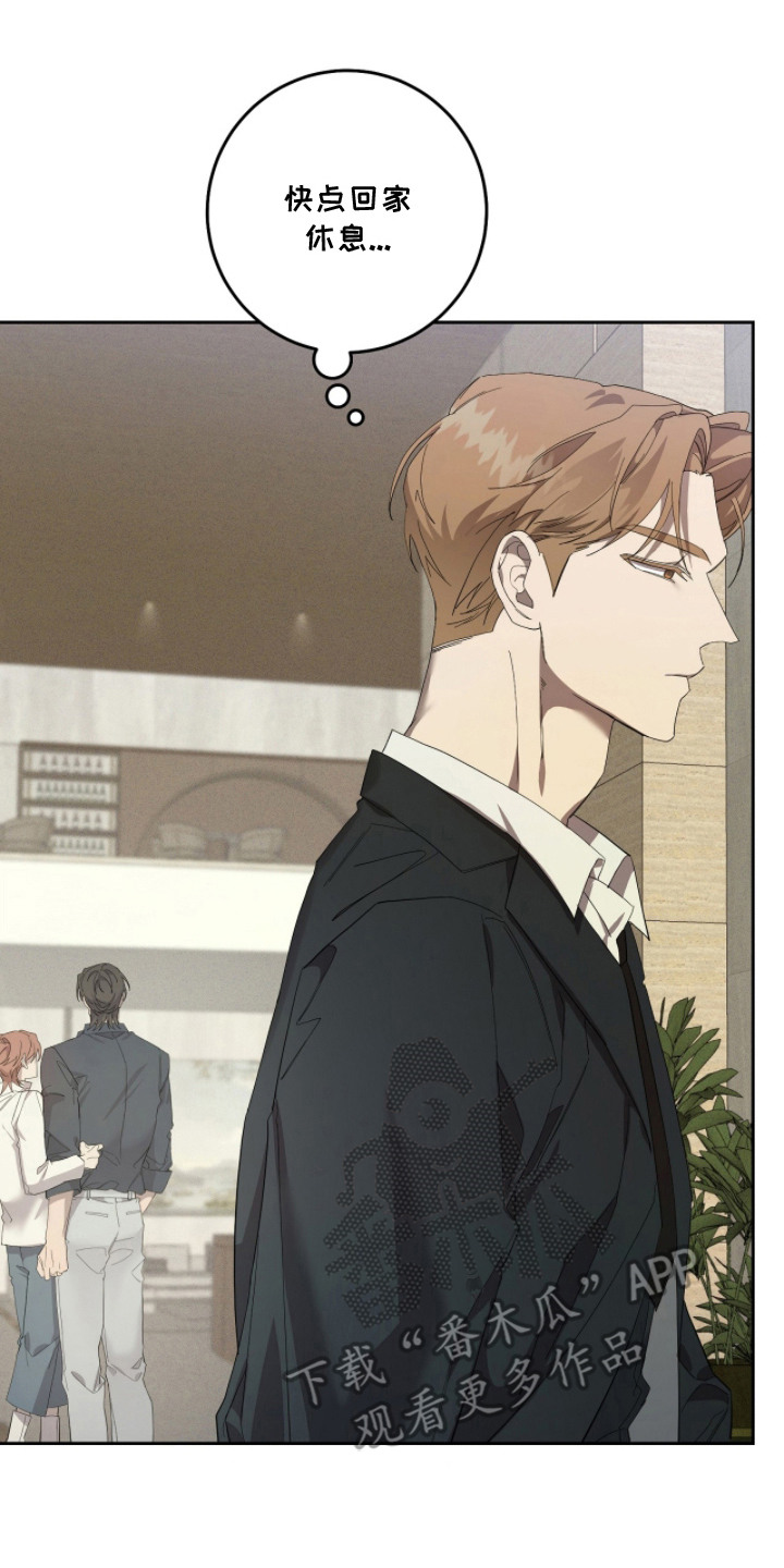 双A法则漫画,第17章：状态不好2图