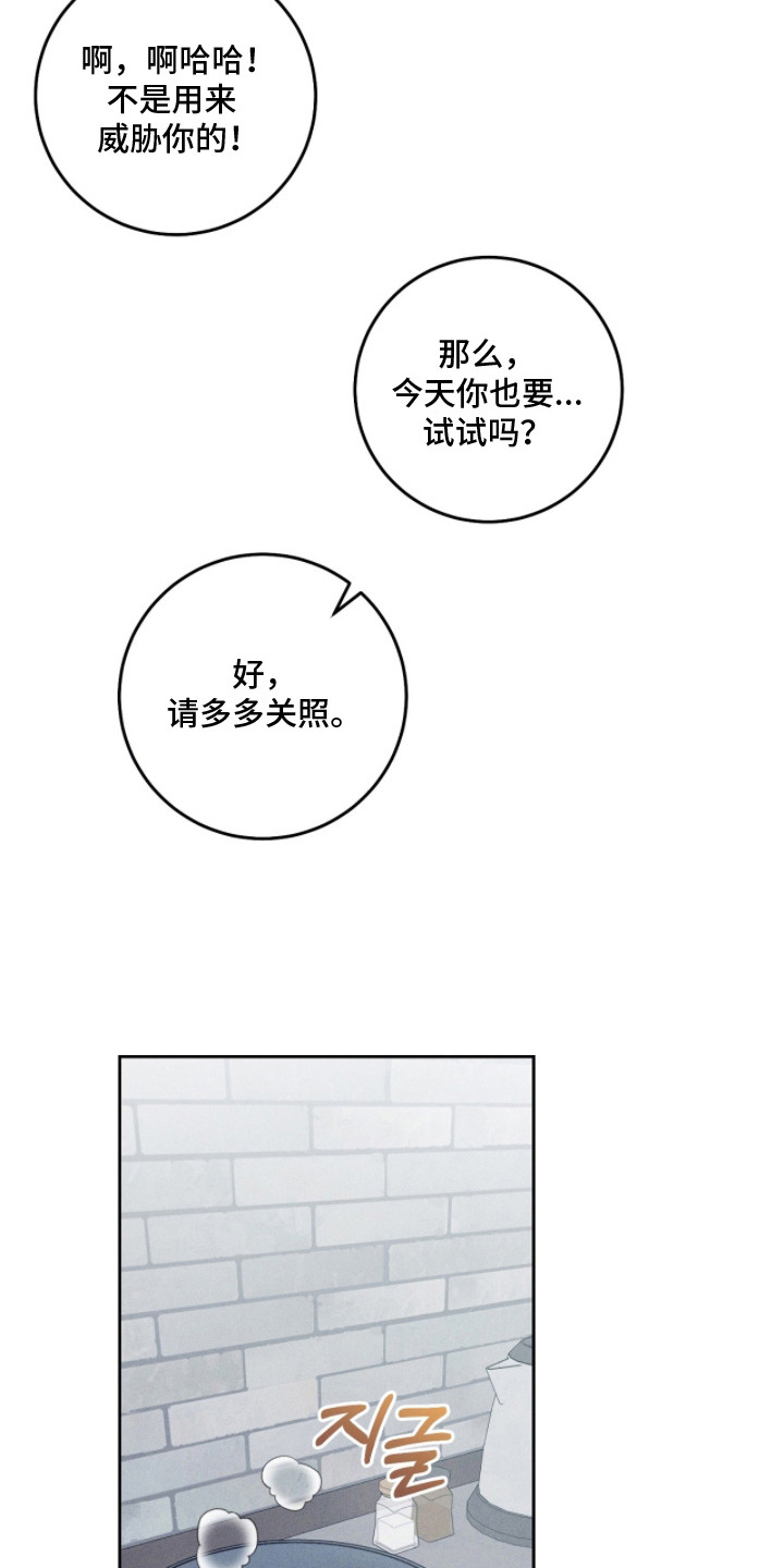 双A法则漫画,第15章：有点想他1图