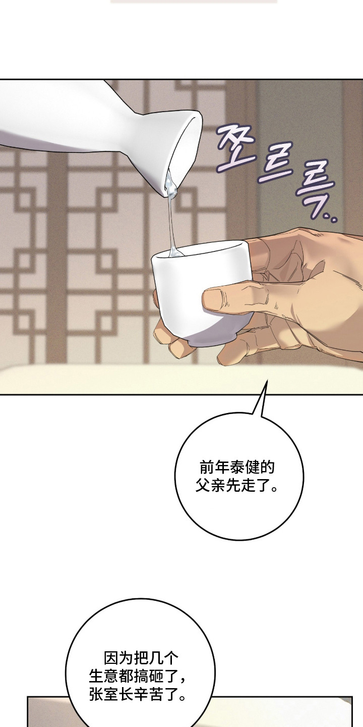双A法则漫画,第13章：进展很快3图