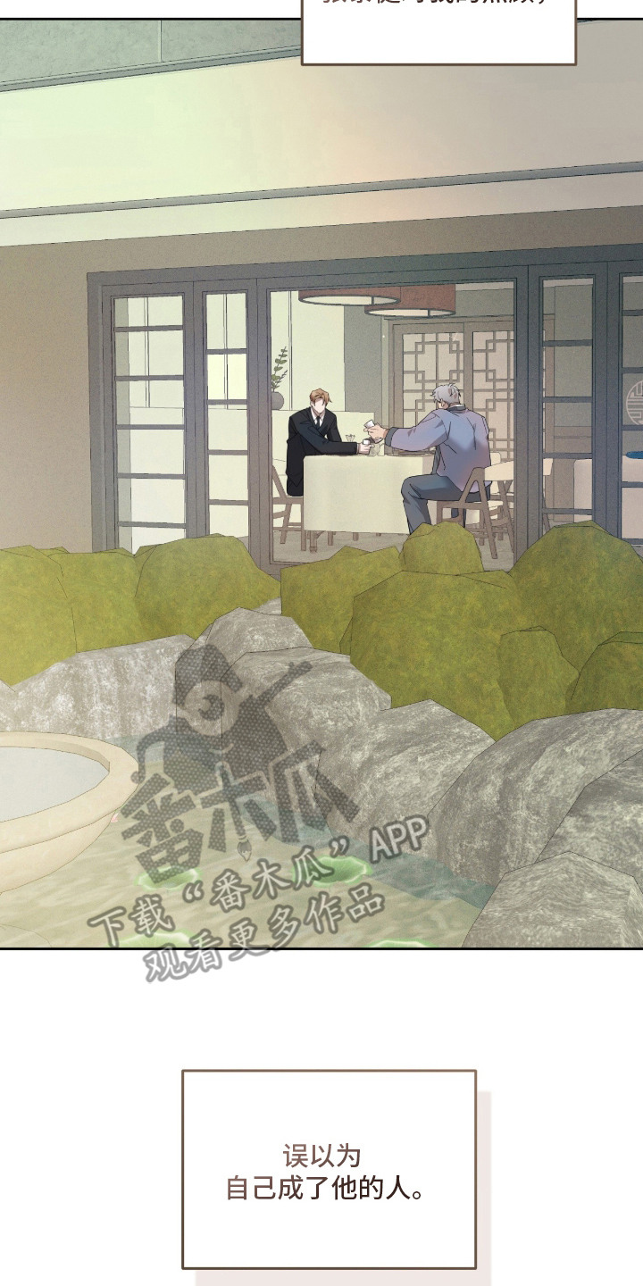 双A法则漫画,第13章：进展很快2图