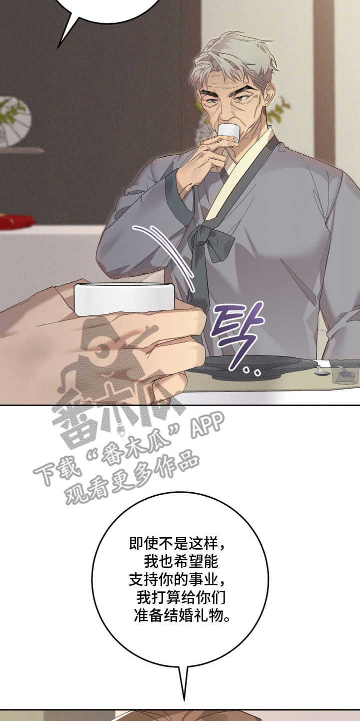 双A法则漫画,第13章：进展很快1图