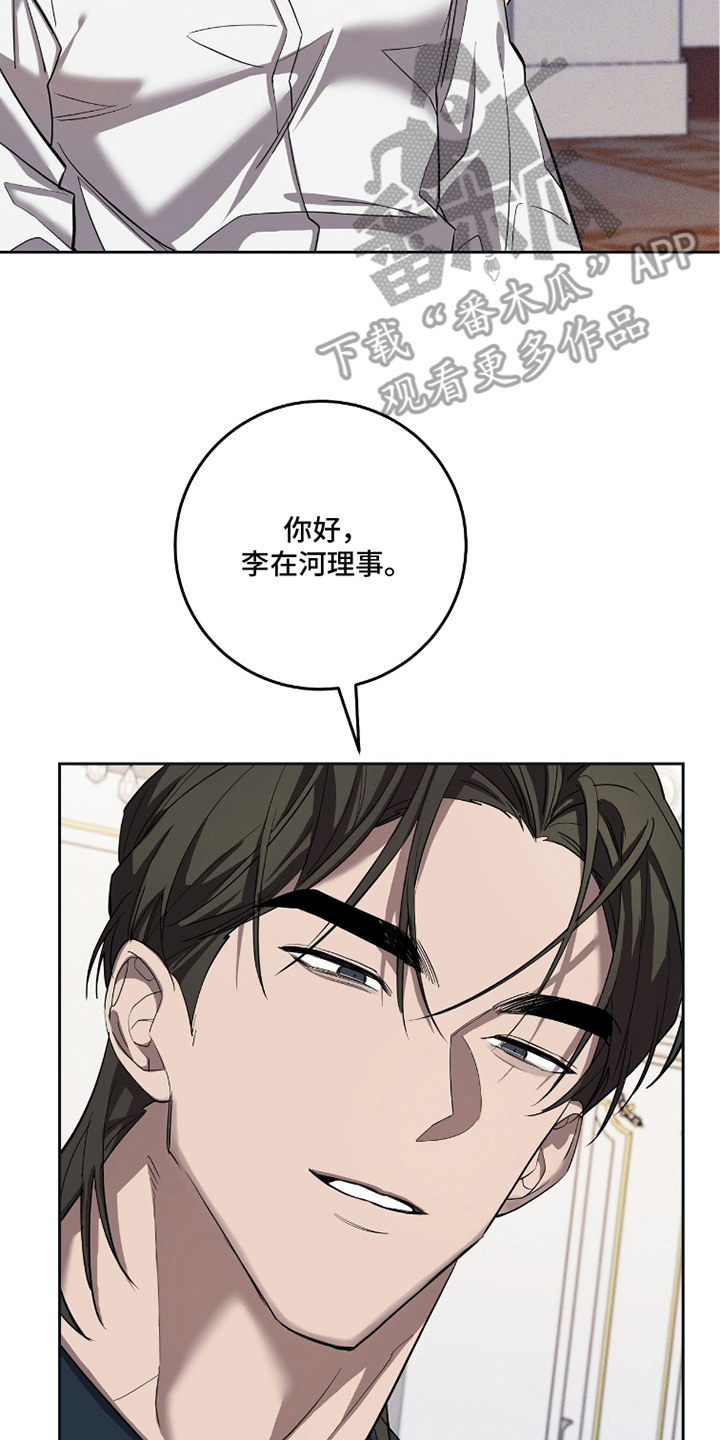 双a法则还叫什么名字漫画,第7章：做决断1图