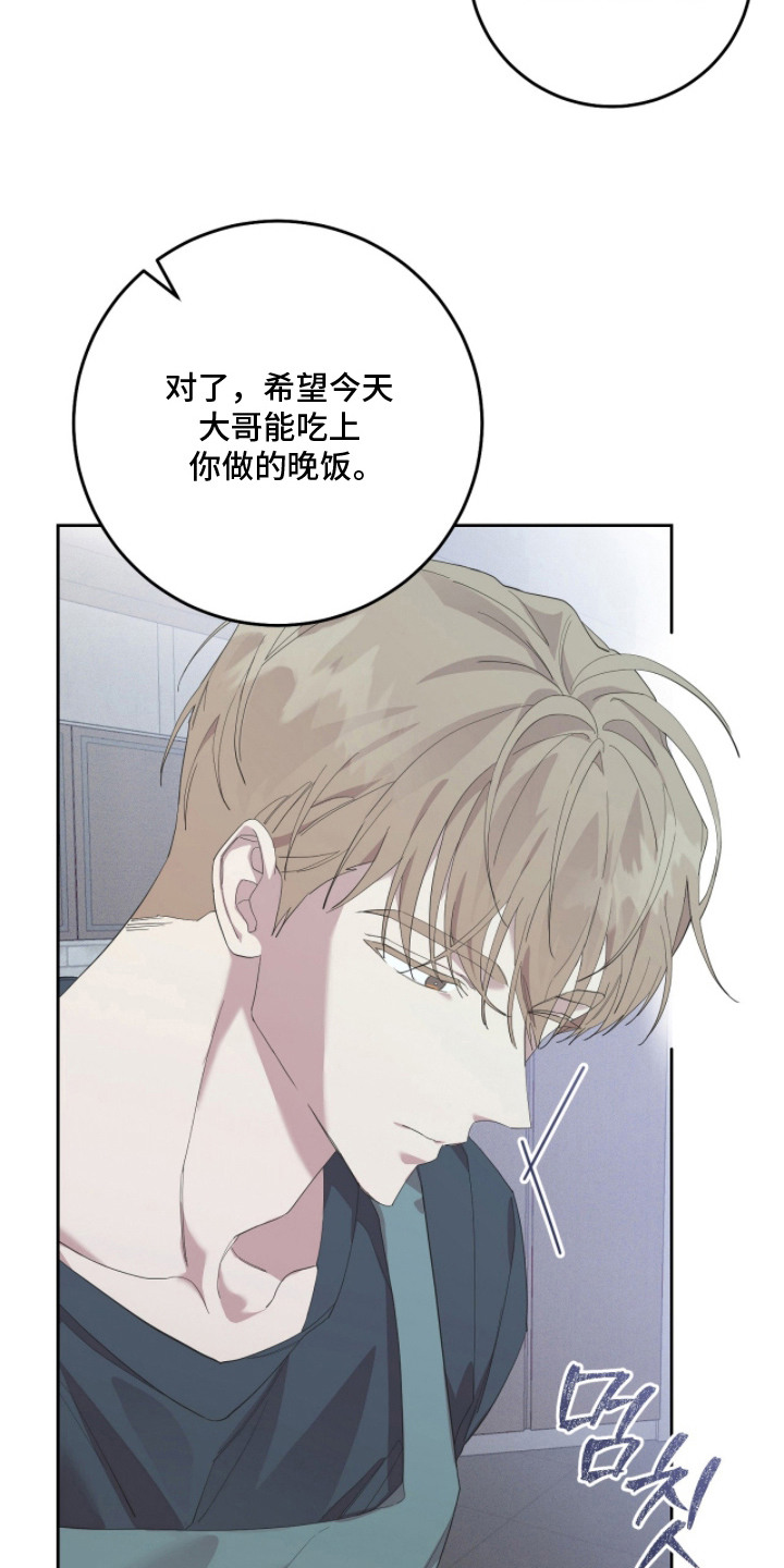 双A法则漫画,第15章：有点想他5图