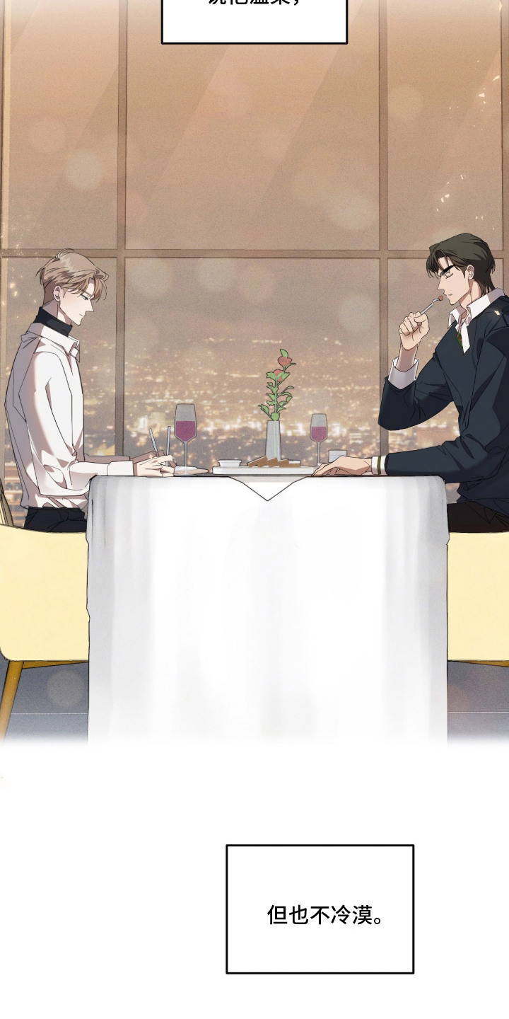 双A法则漫画,第13章：进展很快1图