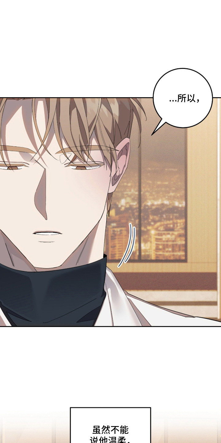 双A法则漫画,第13章：进展很快5图