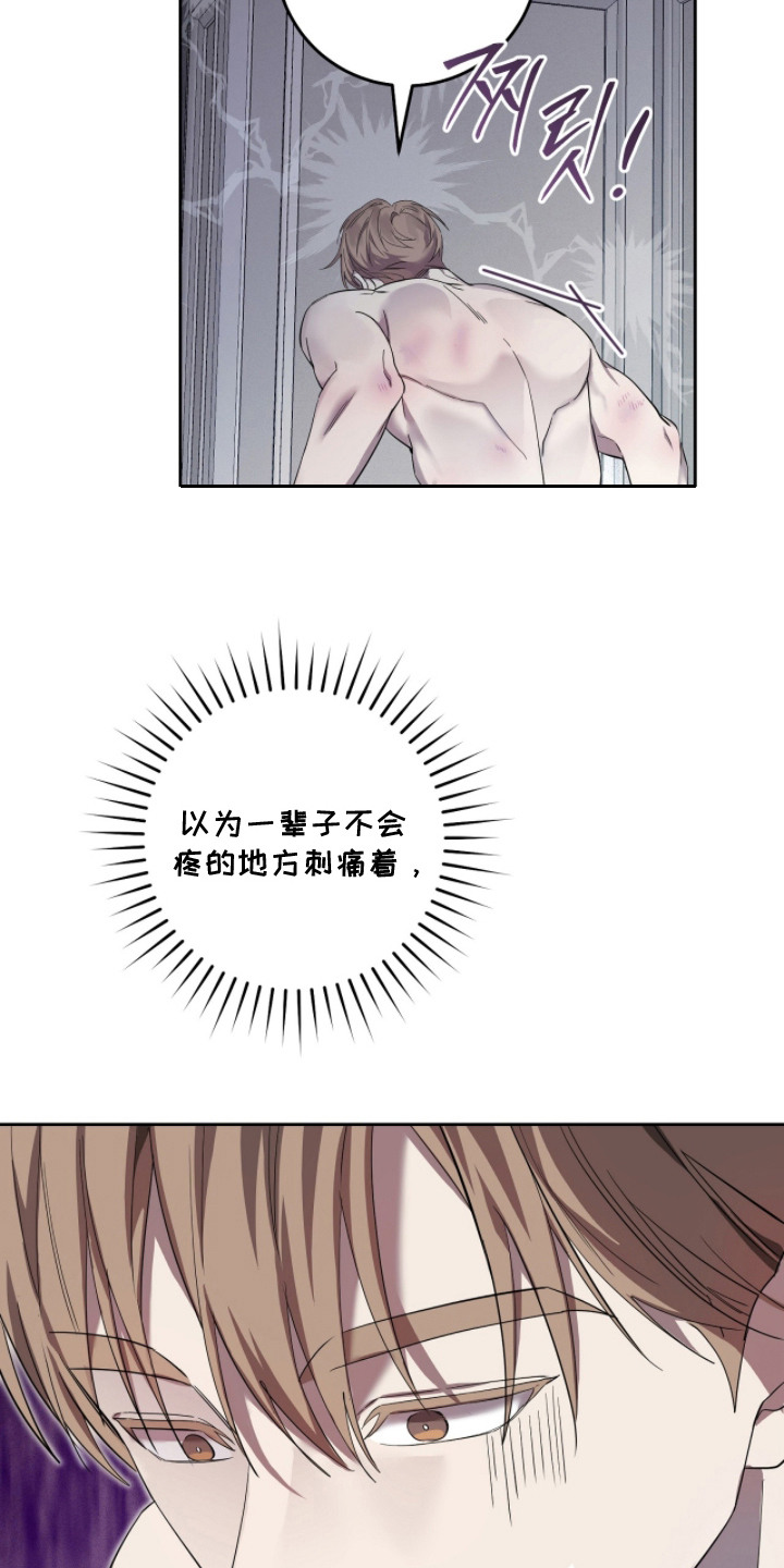 双a法则还叫什么名字漫画,第9章：落荒而逃5图