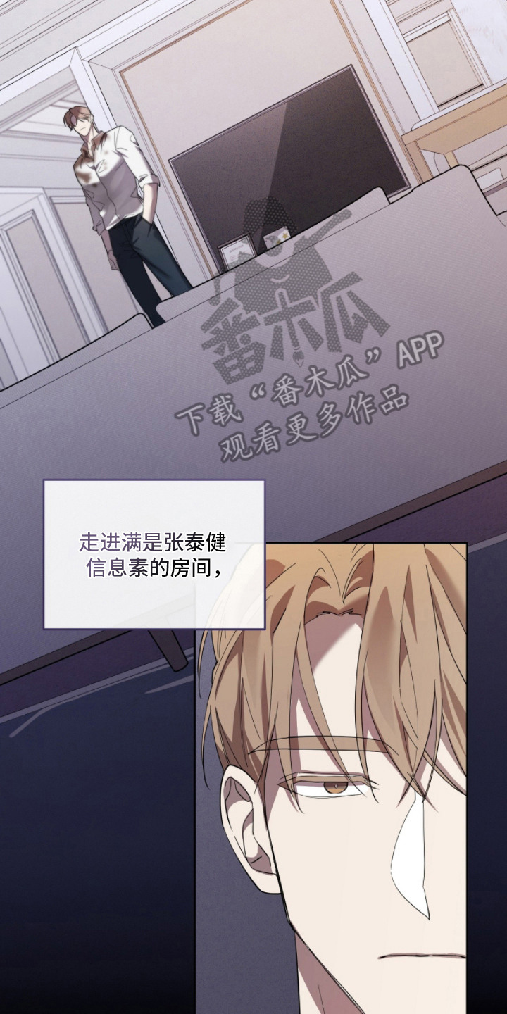 双a法则还叫什么名字漫画,第8章：奇怪想法4图