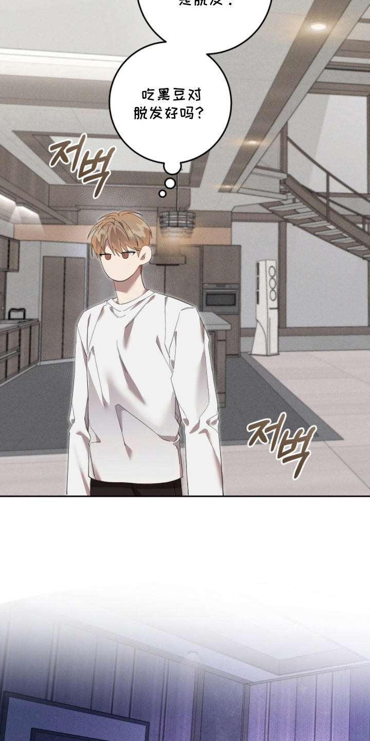 双A法则漫画,第16章：郁闷2图