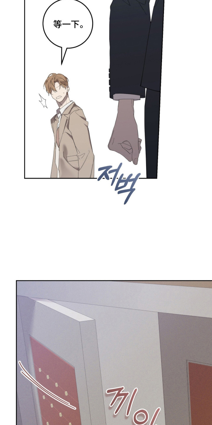 双A法则漫画,第17章：状态不好5图