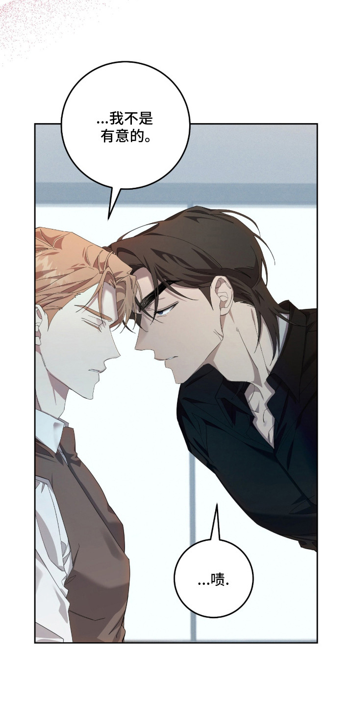 双A法则漫画,第14章：犯了错5图