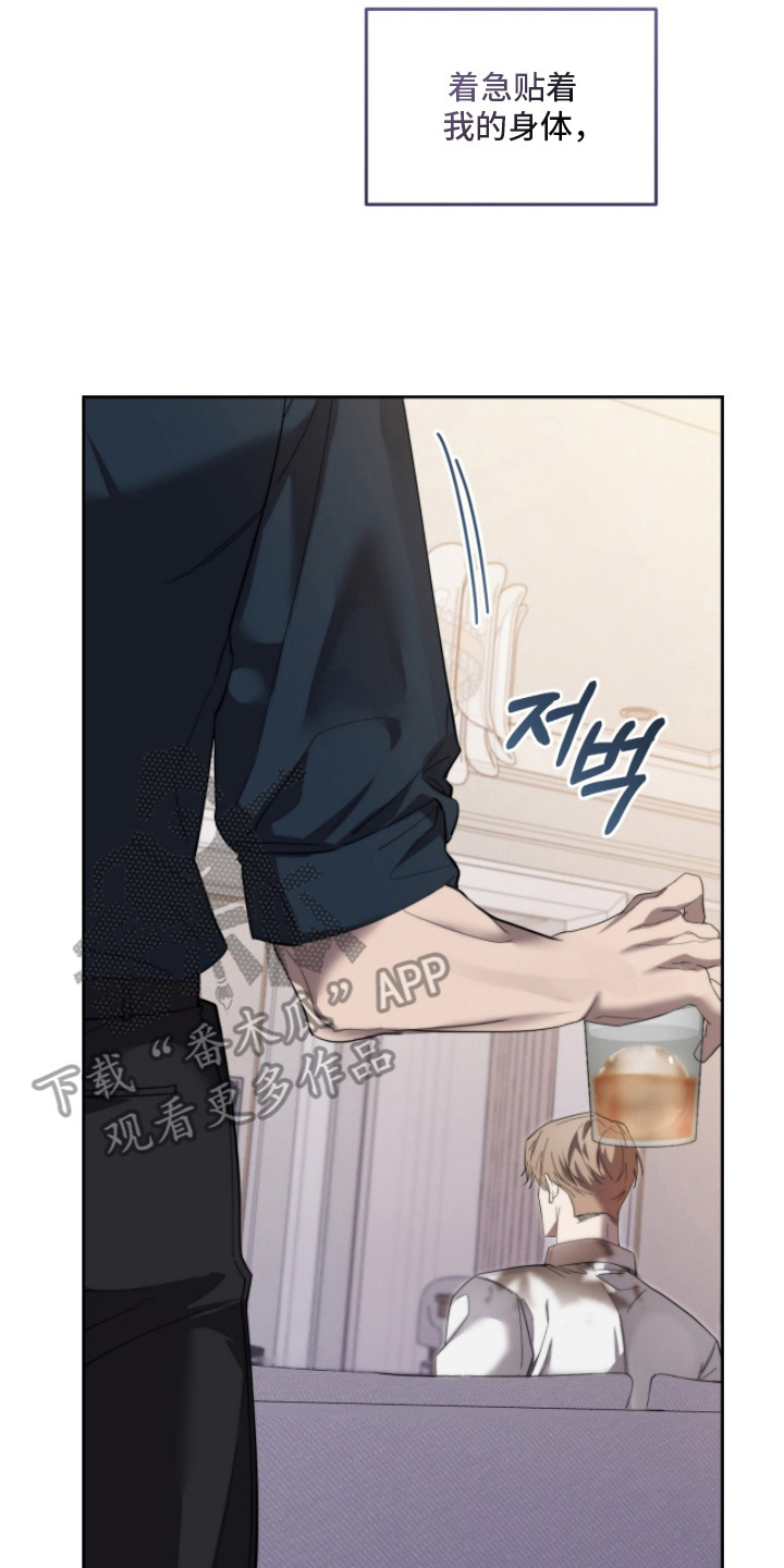 双a法则还叫什么名字漫画,第8章：奇怪想法2图