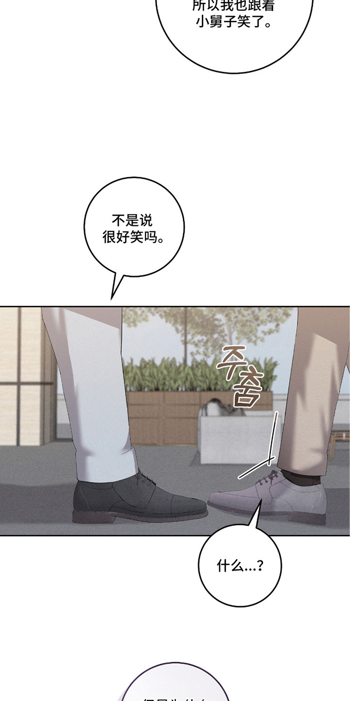 双A法则漫画,第18章：跟着笑3图