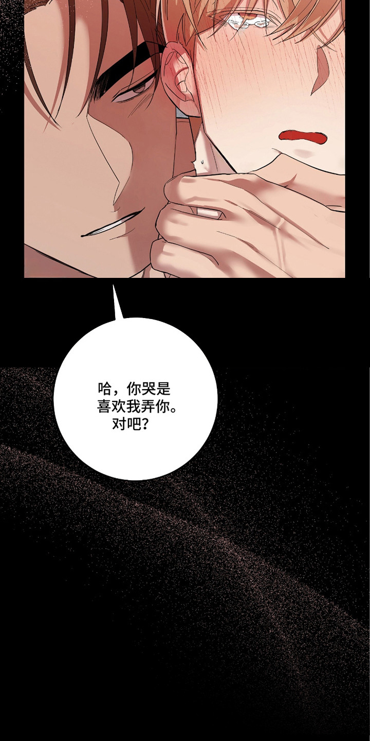 双A法则漫画,第6章：气氛压抑2图