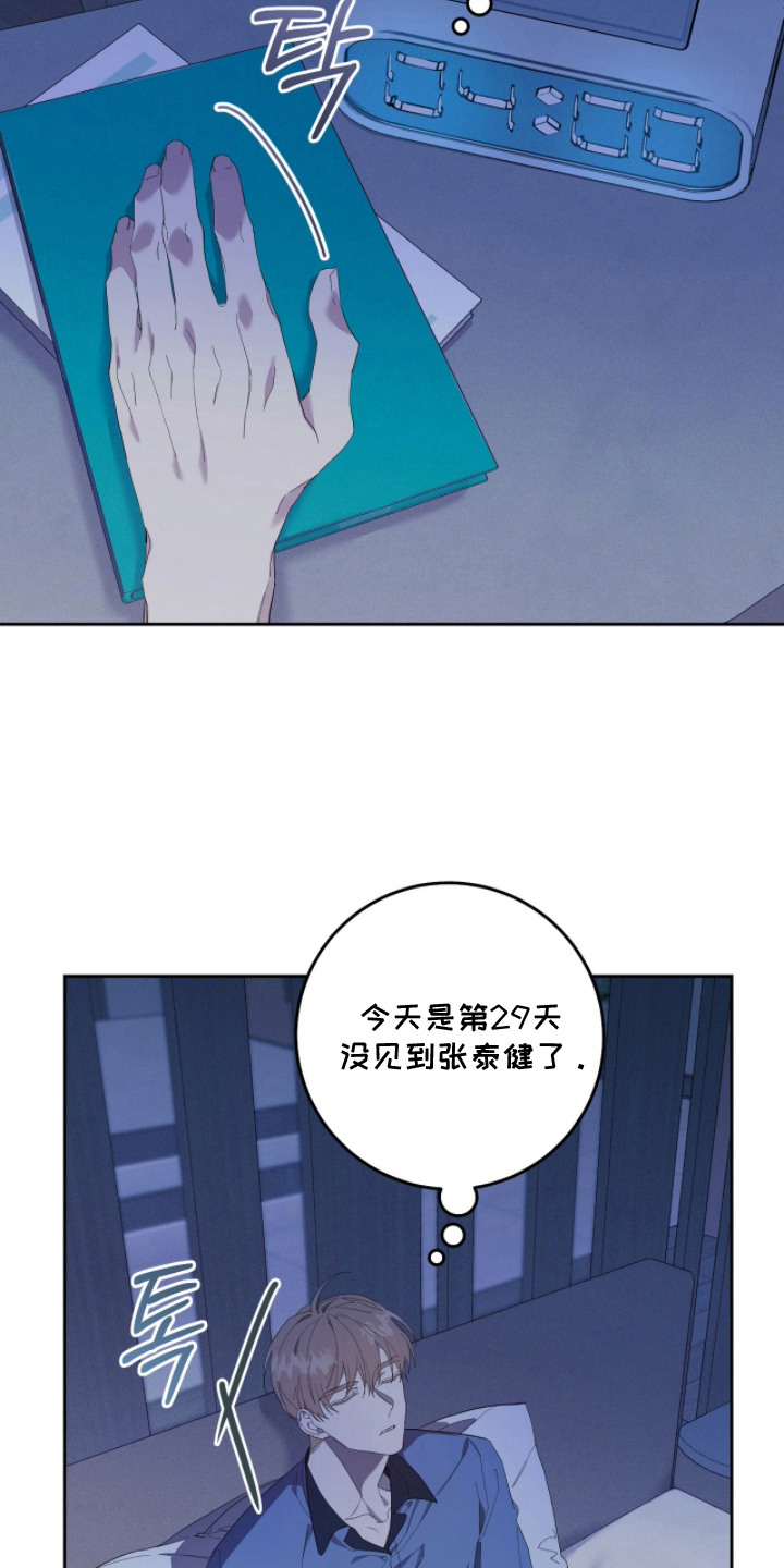 双A法则漫画,第15章：有点想他4图