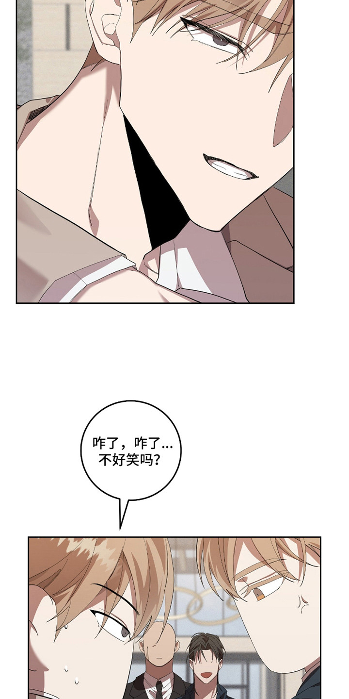 双A法则漫画,第18章：跟着笑5图